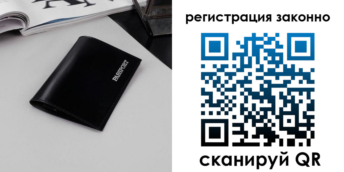регистрация в Уяре
