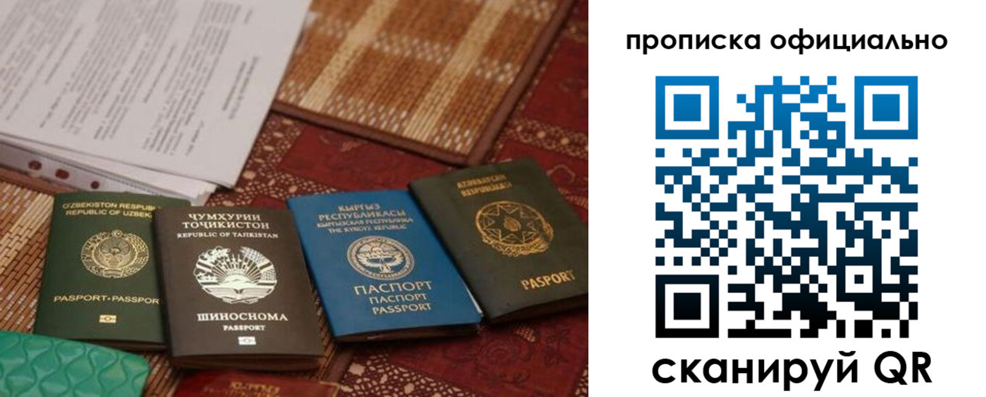 прописка регистрация в Уяре