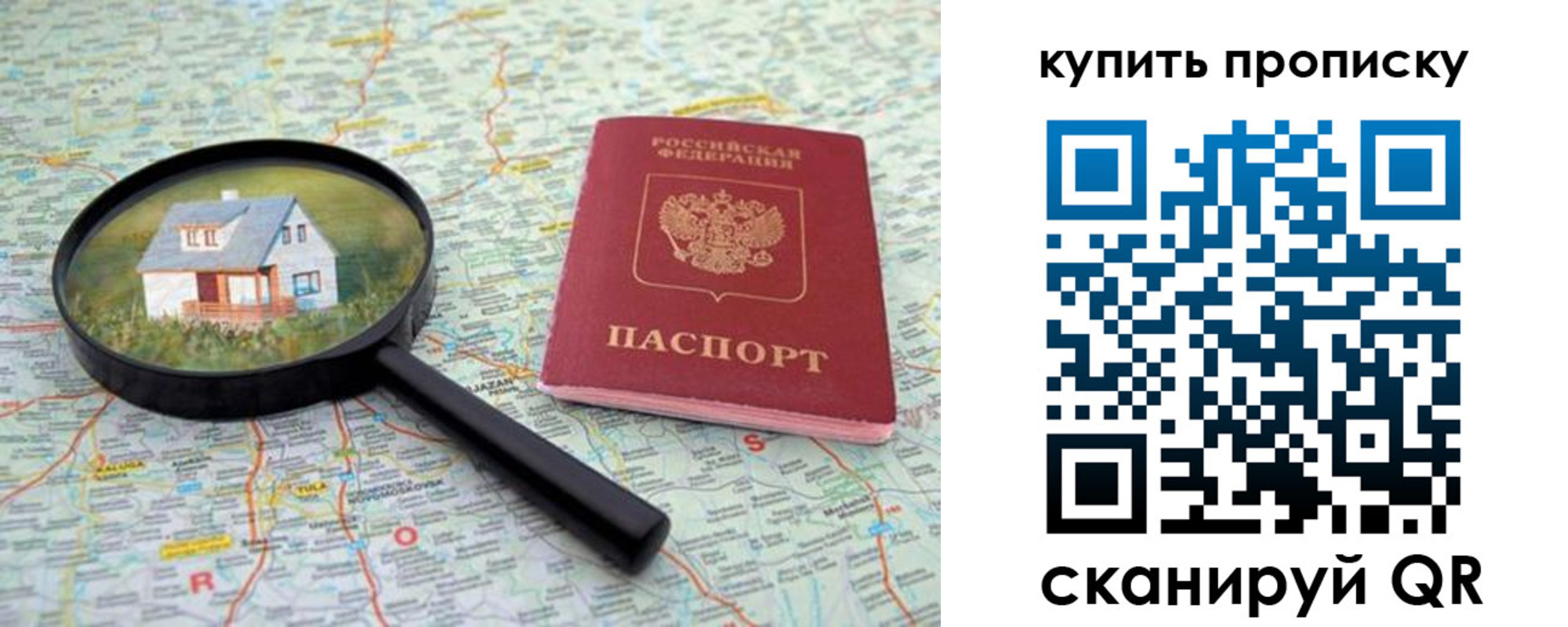 прописка ребенка в Уяре