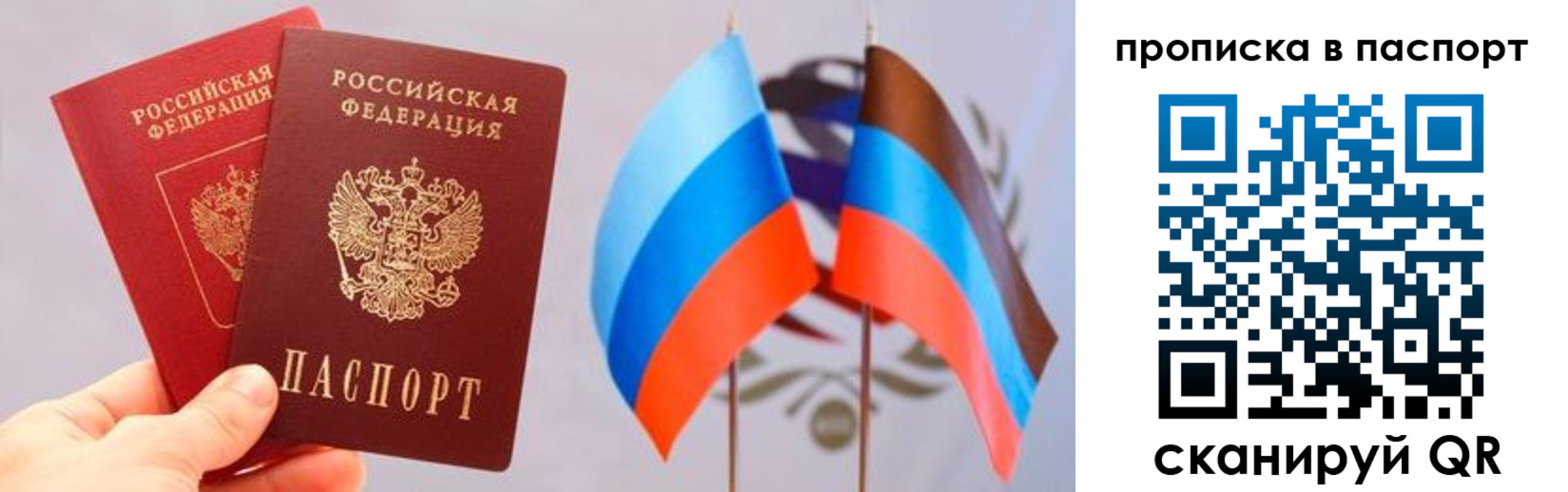 прописка для военкомата в Уяре