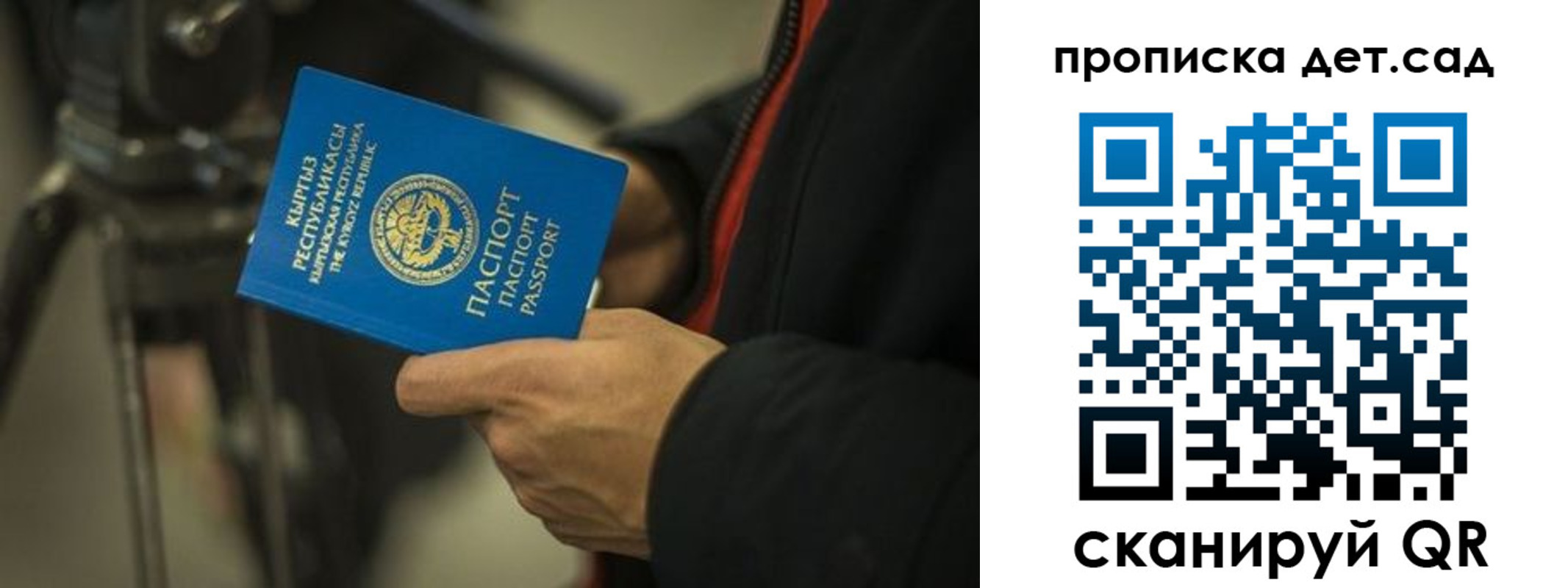 прописка поиск в Уяре