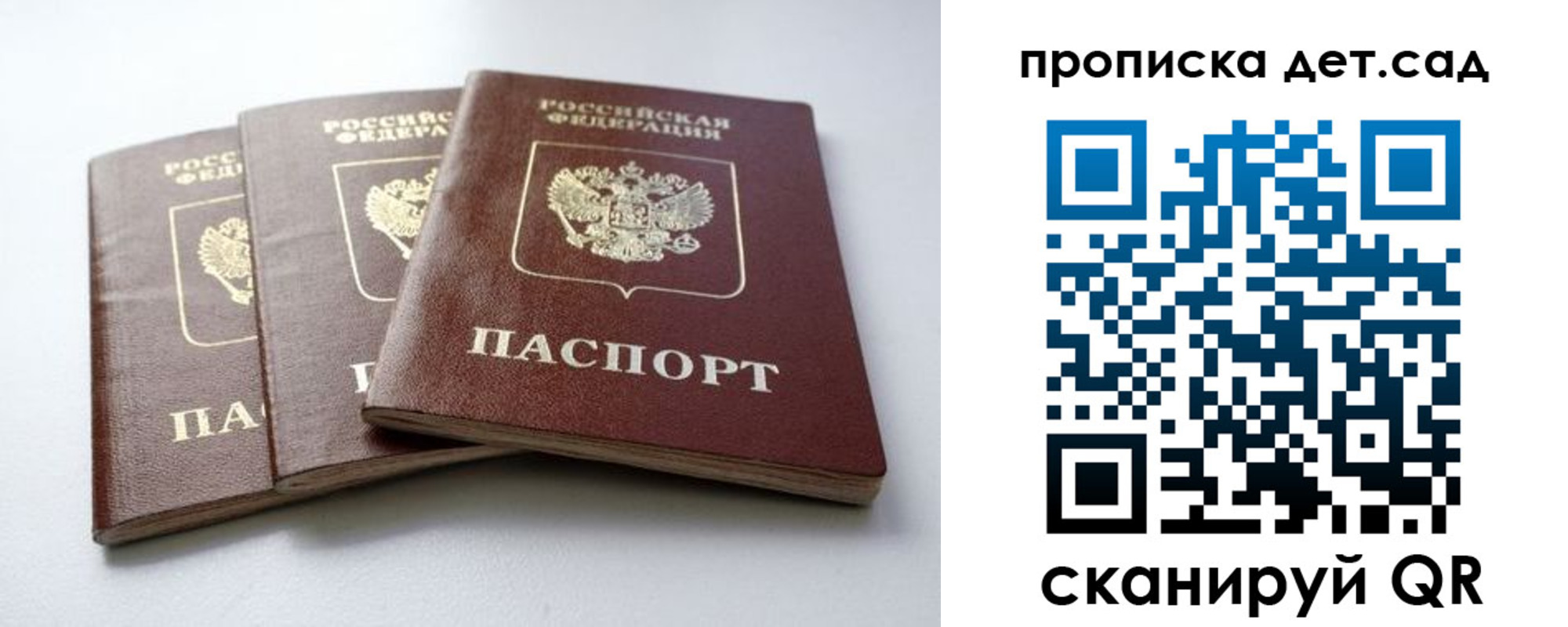 где прописаться в Уяре