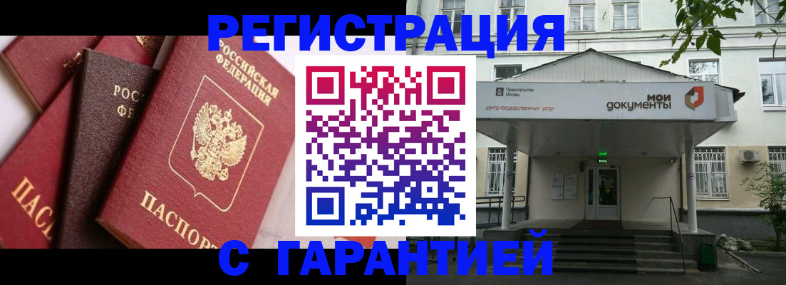 прописка регистрация в Уяре