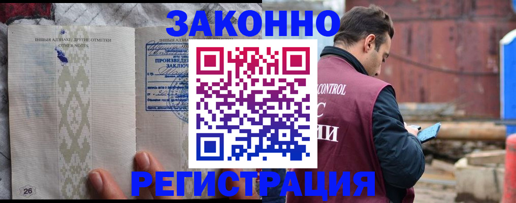 прописка для кредита в Уяре