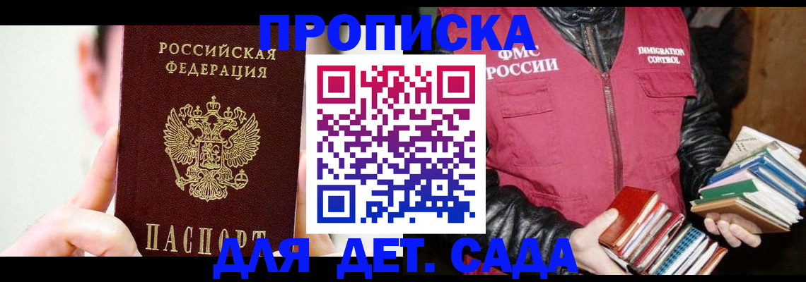 прописка регистрация в Уяре